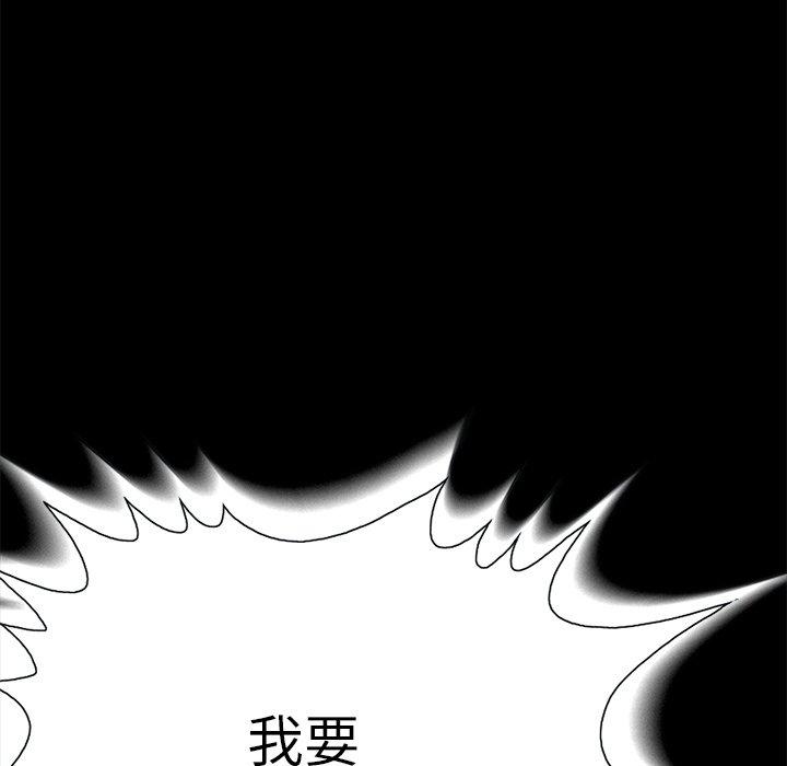 《不该有的爱情》漫画 第18话