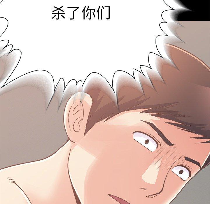 《不该有的爱情》漫画 第18话