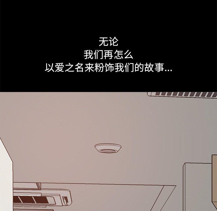 《不该有的爱情》漫画 第18话