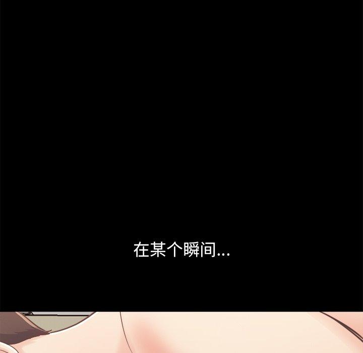 《不该有的爱情》漫画 第18话