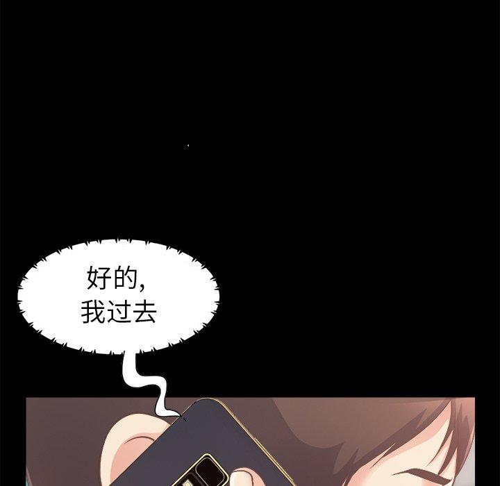《不该有的爱情》漫画 第18话