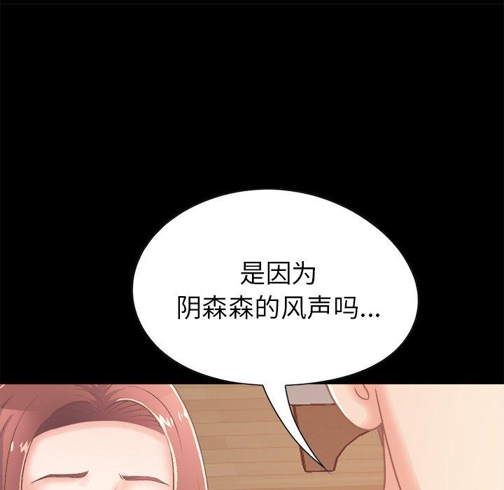 《不该有的爱情》漫画 第18话