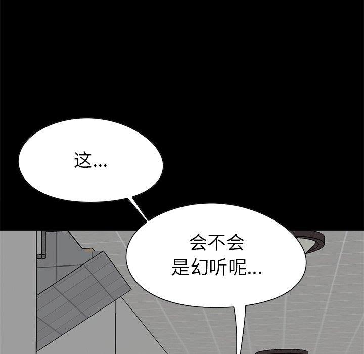 《不该有的爱情》漫画 第18话