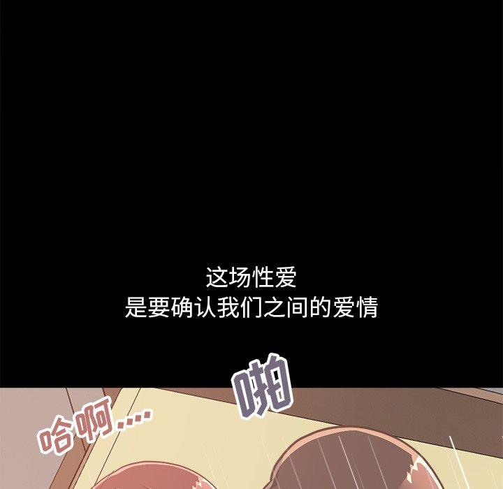 《不该有的爱情》漫画 第18话