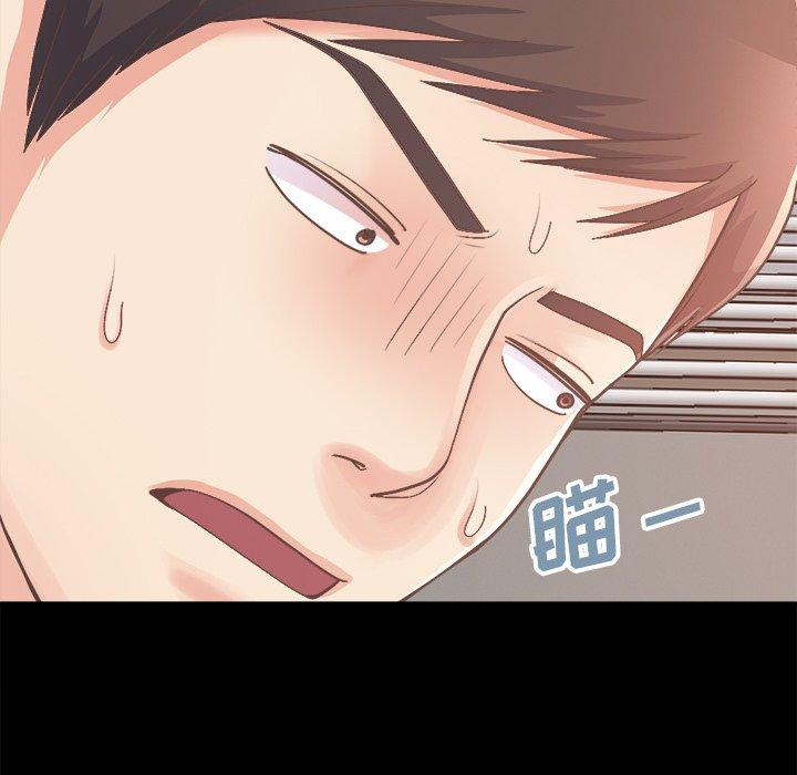 《不该有的爱情》漫画 第18话