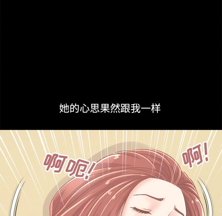 《不该有的爱情》漫画 第18话