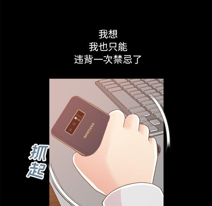 《不该有的爱情》漫画 第18话