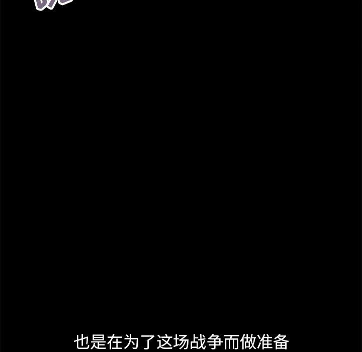 《不该有的爱情》漫画 第18话