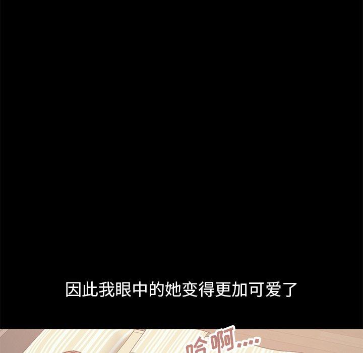 《不该有的爱情》漫画 第18话