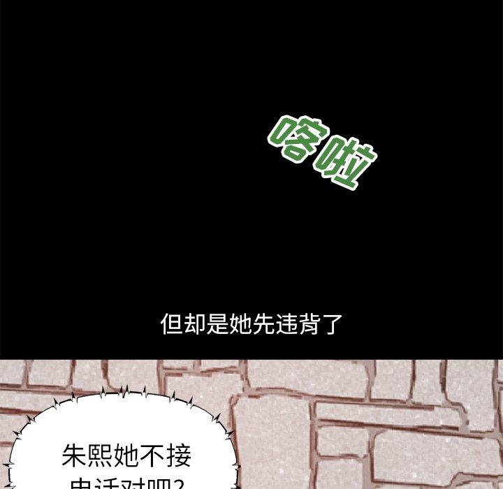 《不该有的爱情》漫画 第18话