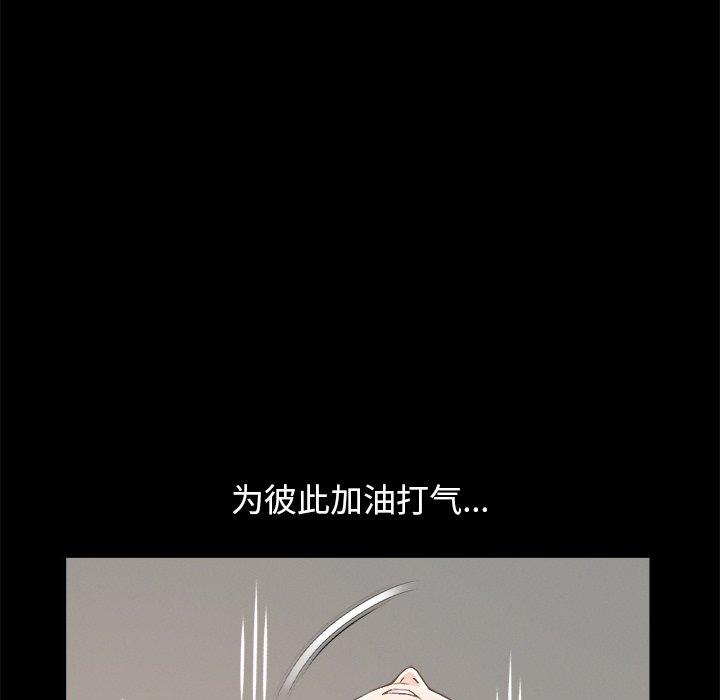 《不该有的爱情》漫画 第18话