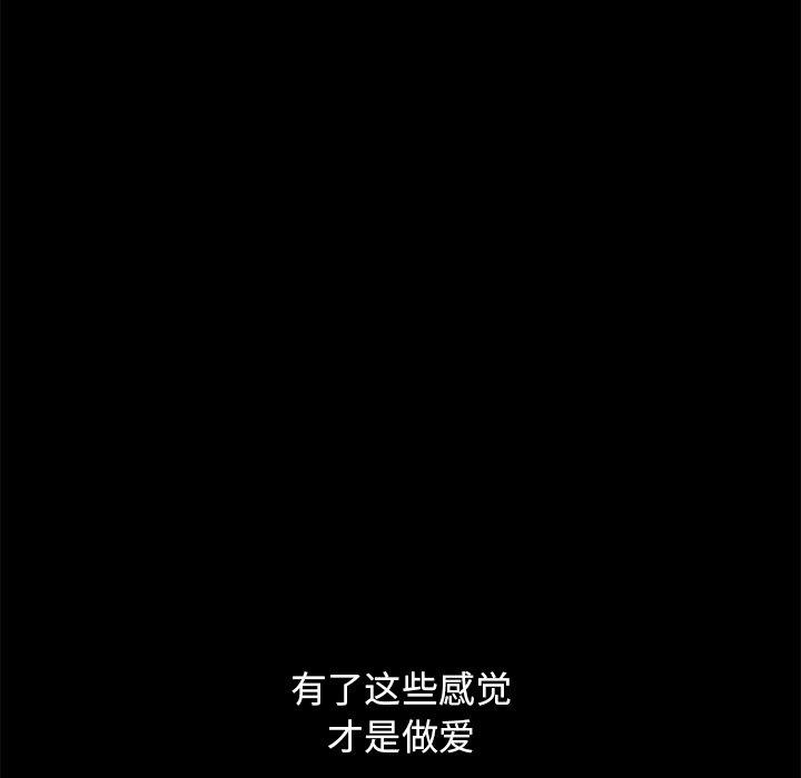 《不该有的爱情》漫画 第18话