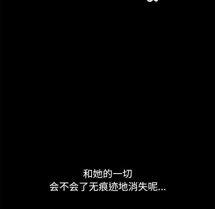 《不该有的爱情》漫画 第18话