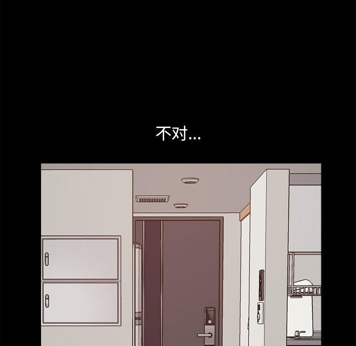 《不该有的爱情》漫画 第18话