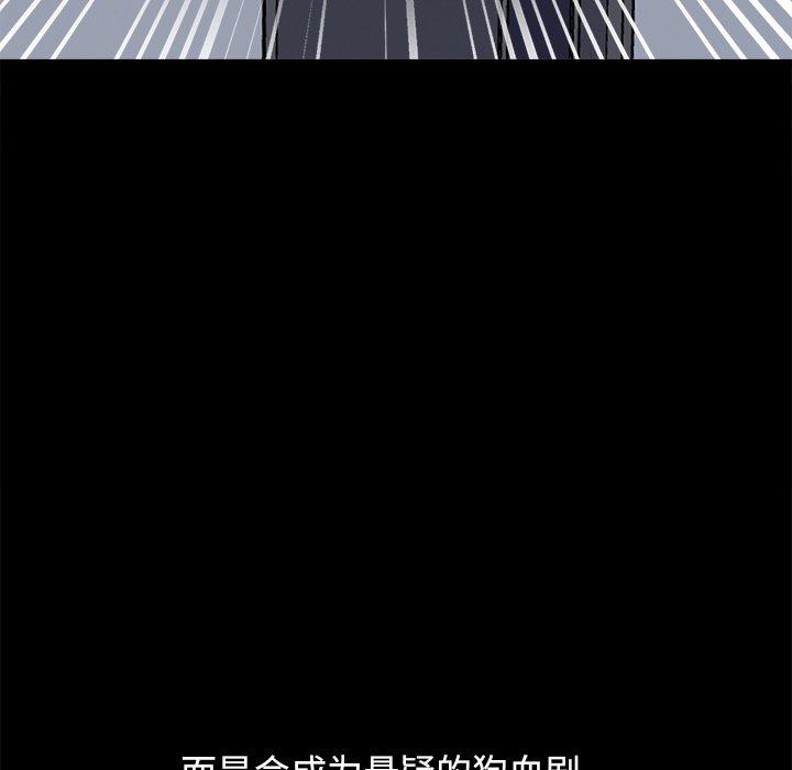 《不该有的爱情》漫画 第18话