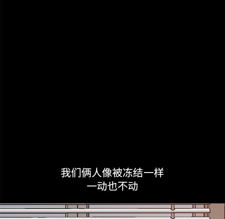 《不该有的爱情》漫画 第18话