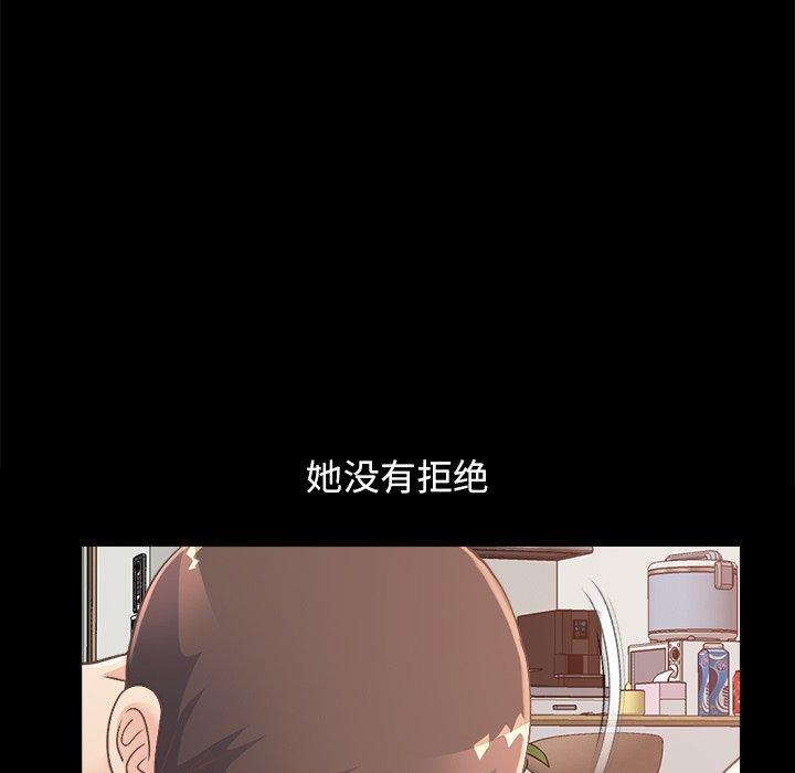 《不该有的爱情》漫画 第18话