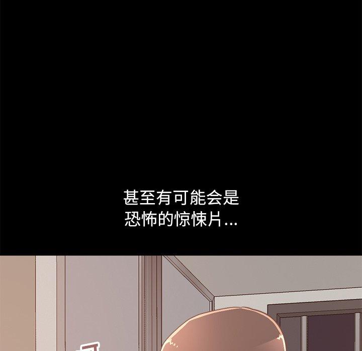 《不该有的爱情》漫画 第18话
