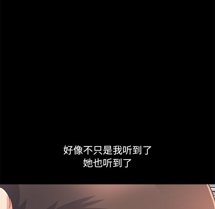 《不该有的爱情》漫画 第18话