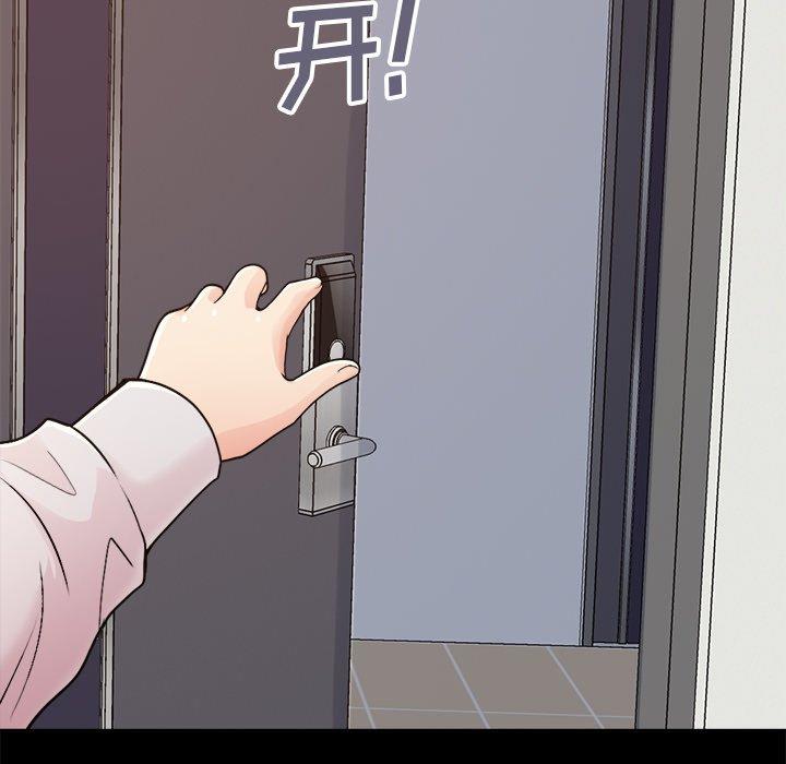 《不该有的爱情》漫画 第18话