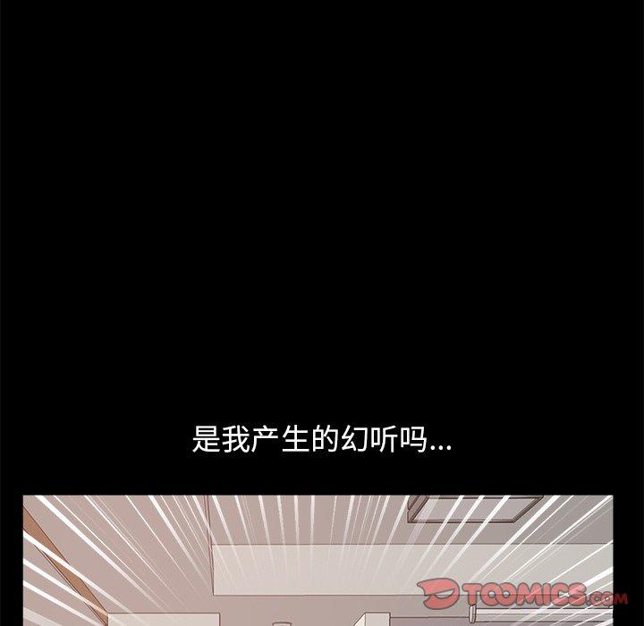 《不该有的爱情》漫画 第18话