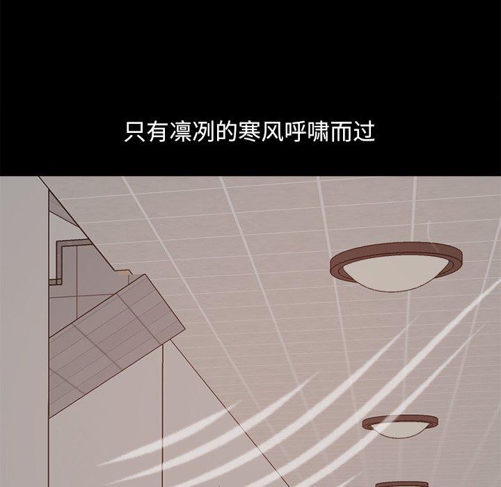 《不该有的爱情》漫画 第18话