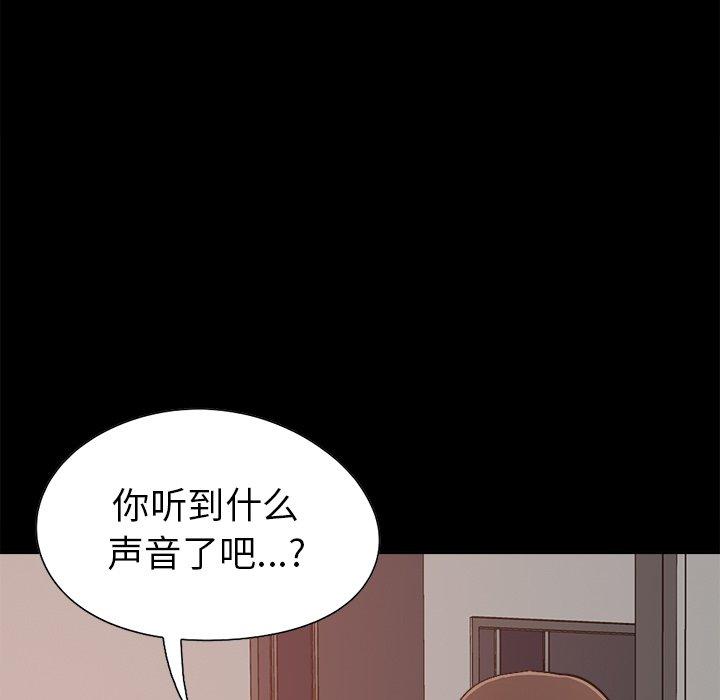 《不该有的爱情》漫画 第18话
