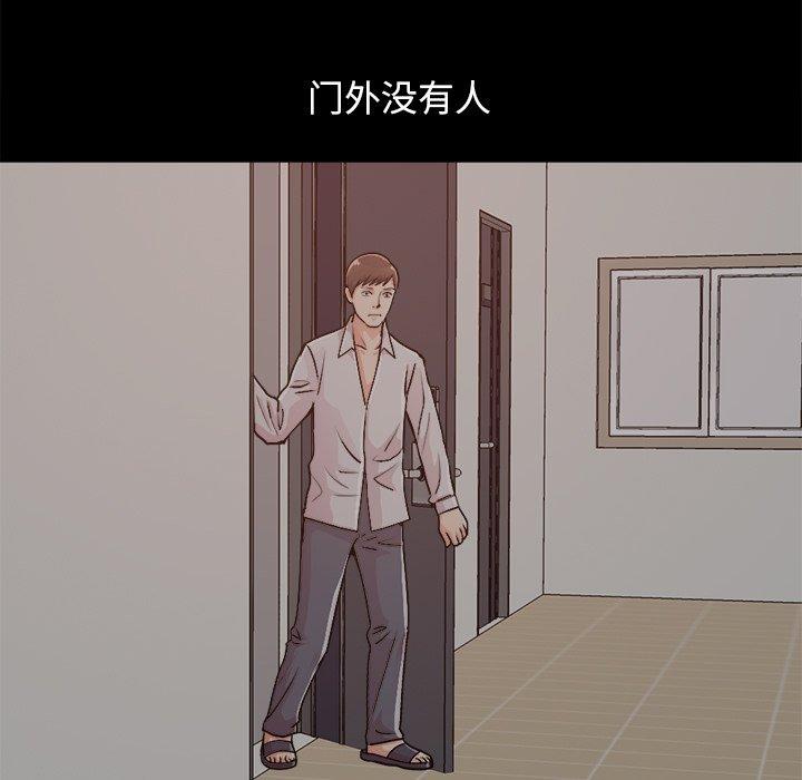 《不该有的爱情》漫画 第18话