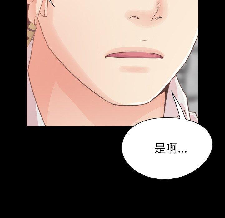《不该有的爱情》漫画 第18话