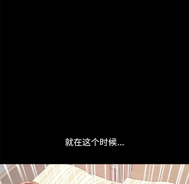 《不该有的爱情》漫画 第18话