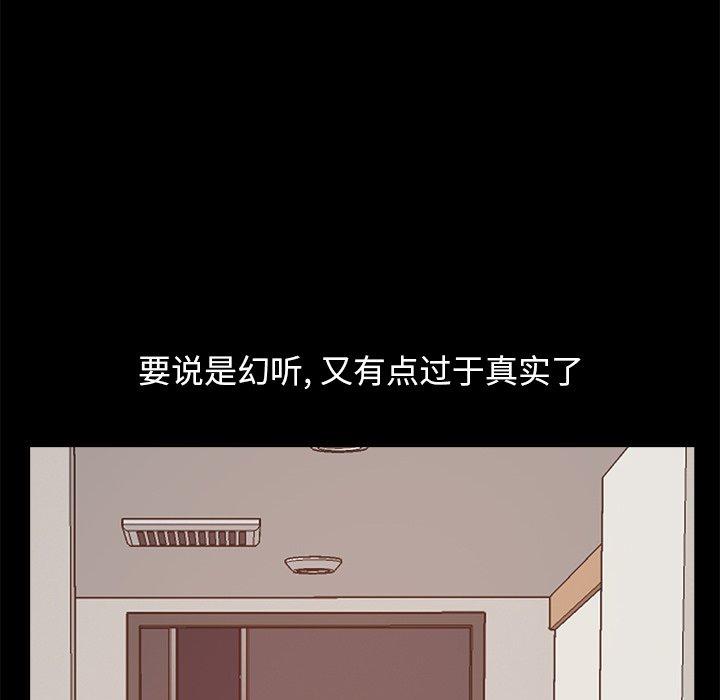《不该有的爱情》漫画 第18话