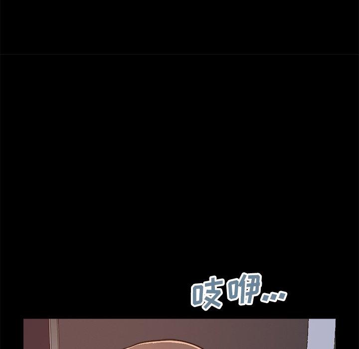 《不该有的爱情》漫画 第18话