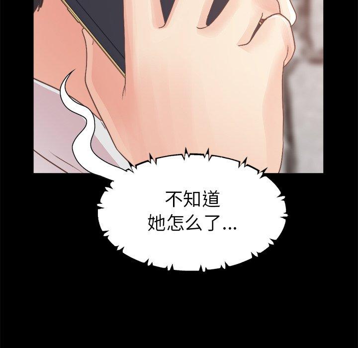 《不该有的爱情》漫画 第18话