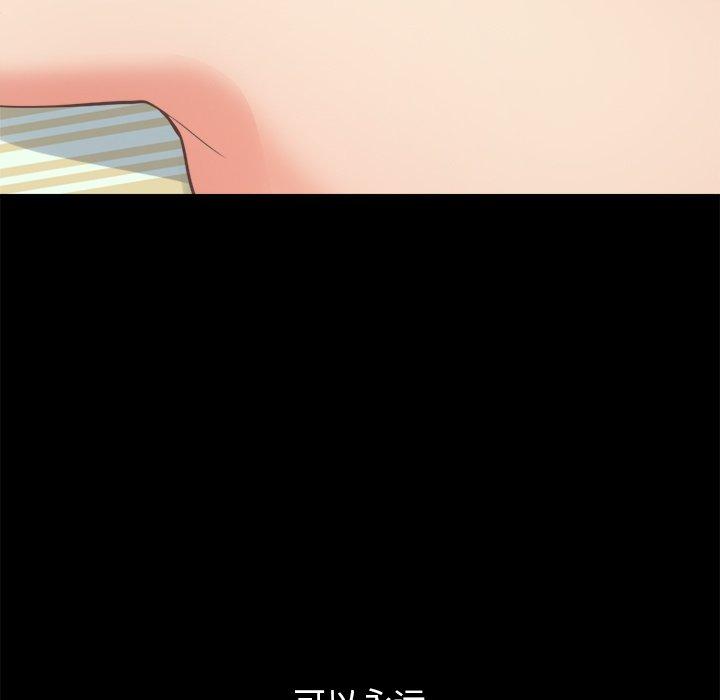 《不该有的爱情》漫画 第18话