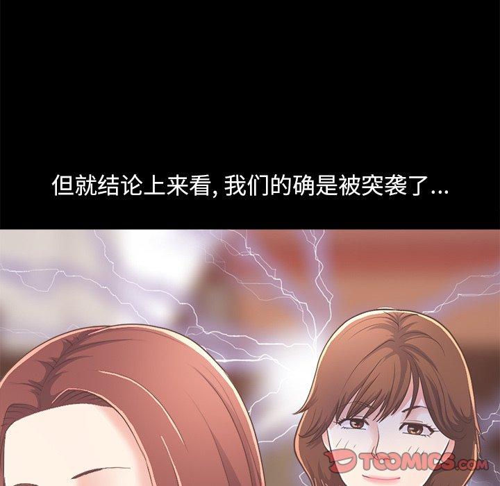 《不该有的爱情》漫画 第19话