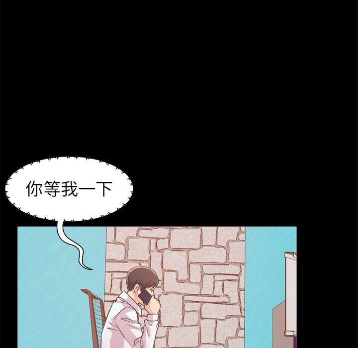 《不该有的爱情》漫画 第19话