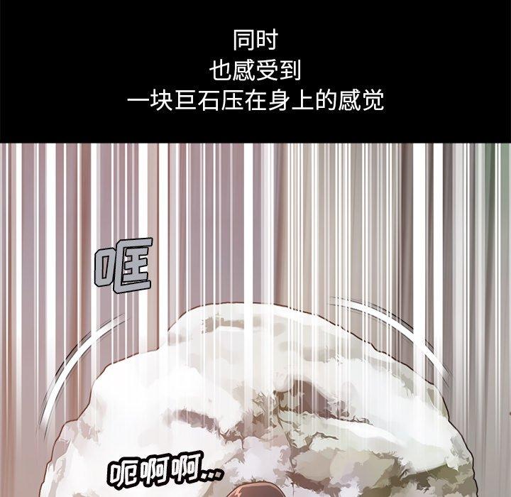 《不该有的爱情》漫画 第19话