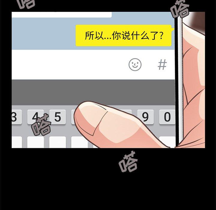 《不该有的爱情》漫画 第19话