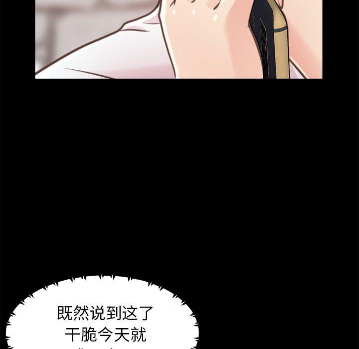 《不该有的爱情》漫画 第19话
