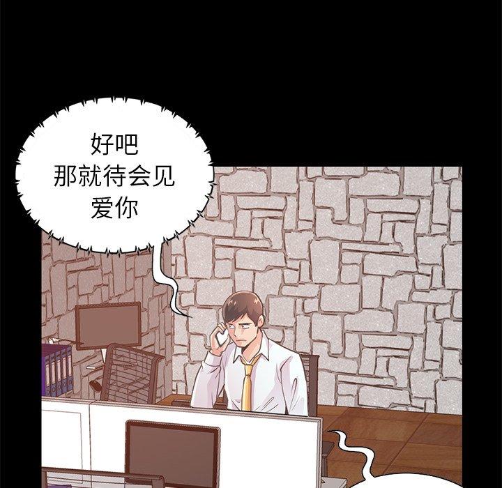 《不该有的爱情》漫画 第19话