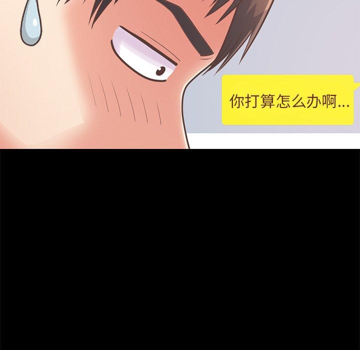 《不该有的爱情》漫画 第19话