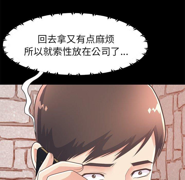 《不该有的爱情》漫画 第19话