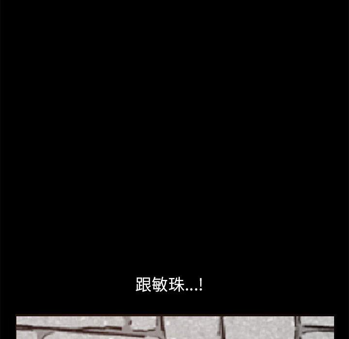 《不该有的爱情》漫画 第19话