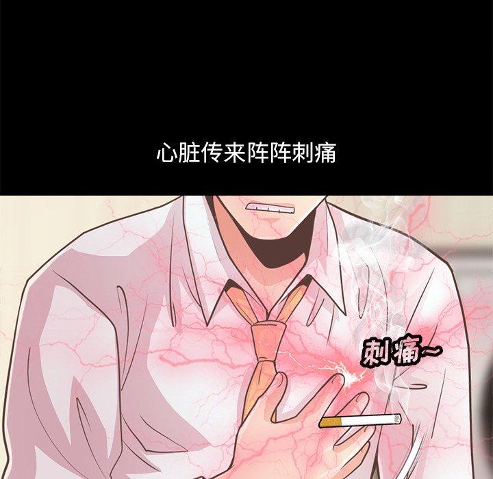 《不该有的爱情》漫画 第19话