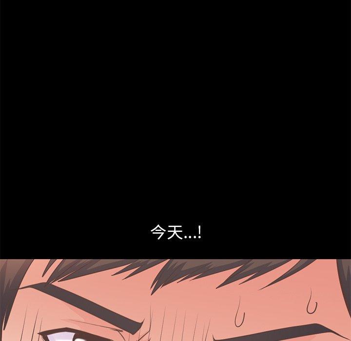 《不该有的爱情》漫画 第19话