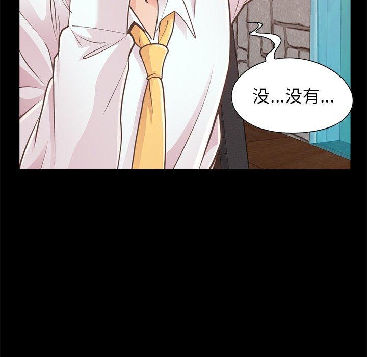 《不该有的爱情》漫画 第19话