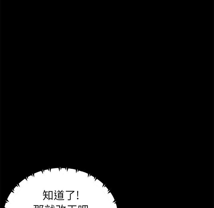 《不该有的爱情》漫画 第19话