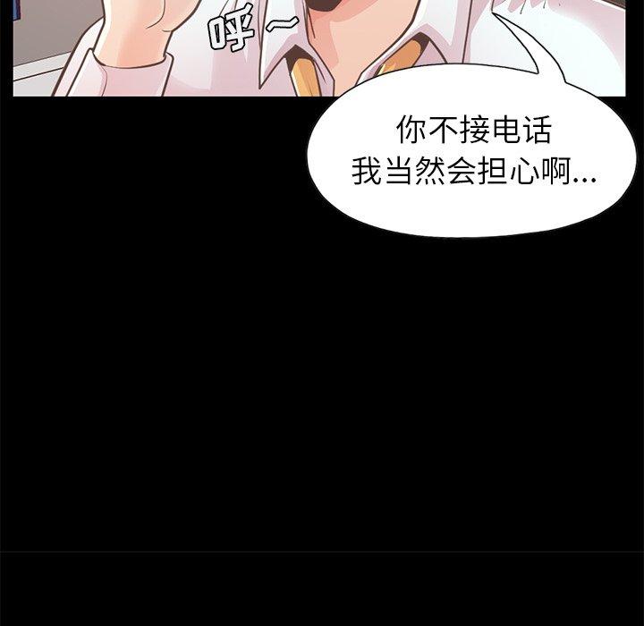 《不该有的爱情》漫画 第19话