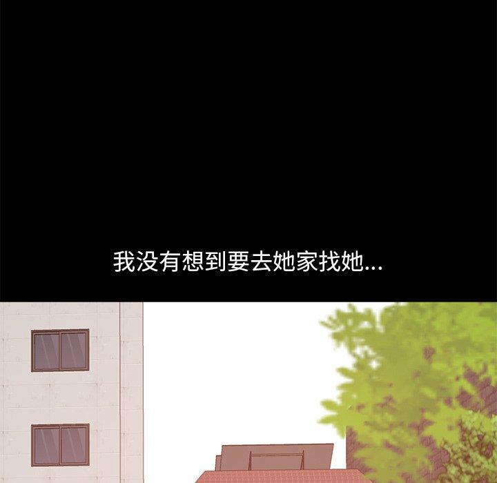 《不该有的爱情》漫画 第19话