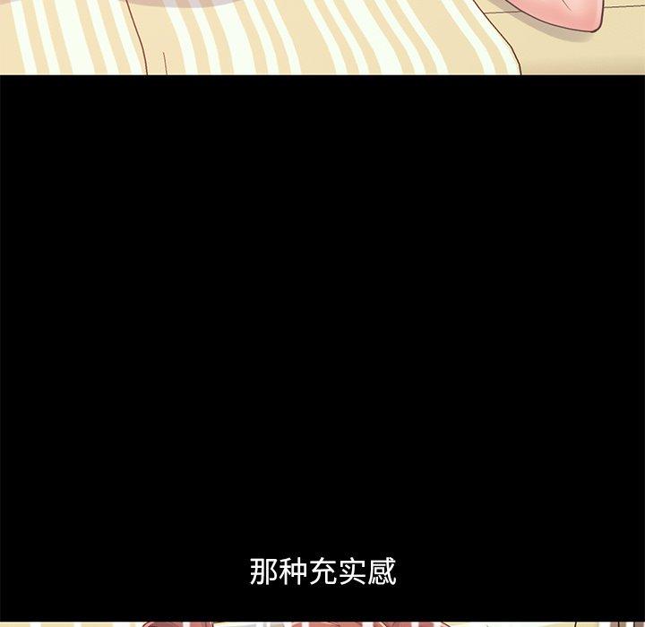 《不该有的爱情》漫画 第19话